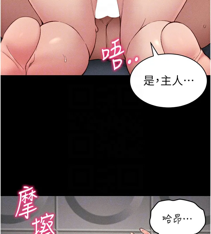 太妹攻略指南 - 第9話-喜歡被硬上的淫蕩女人 - page 76