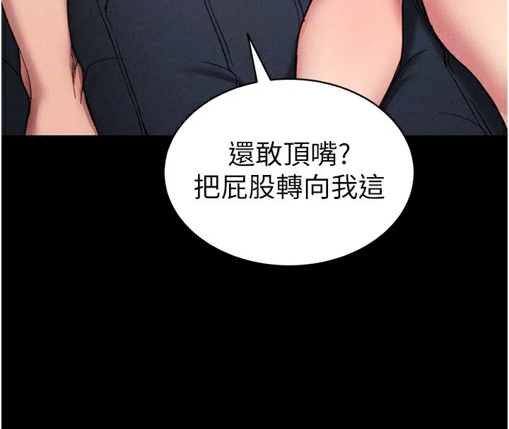 太妹攻略指南 - 第9話-喜歡被硬上的淫蕩女人 - page 87