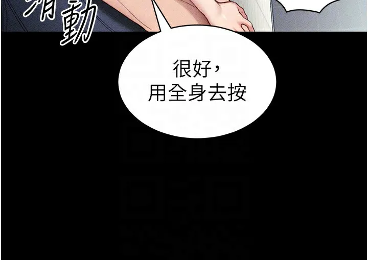 太妹攻略指南 - 第9話-喜歡被硬上的淫蕩女人 - page 94