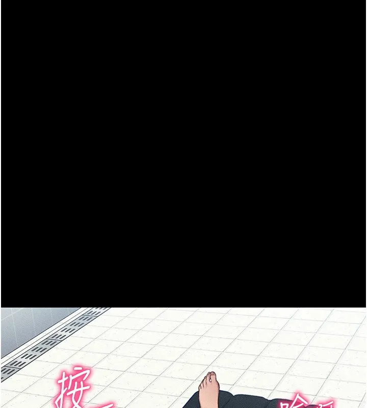 太妹攻略指南 - 第9話-喜歡被硬上的淫蕩女人 - page 95
