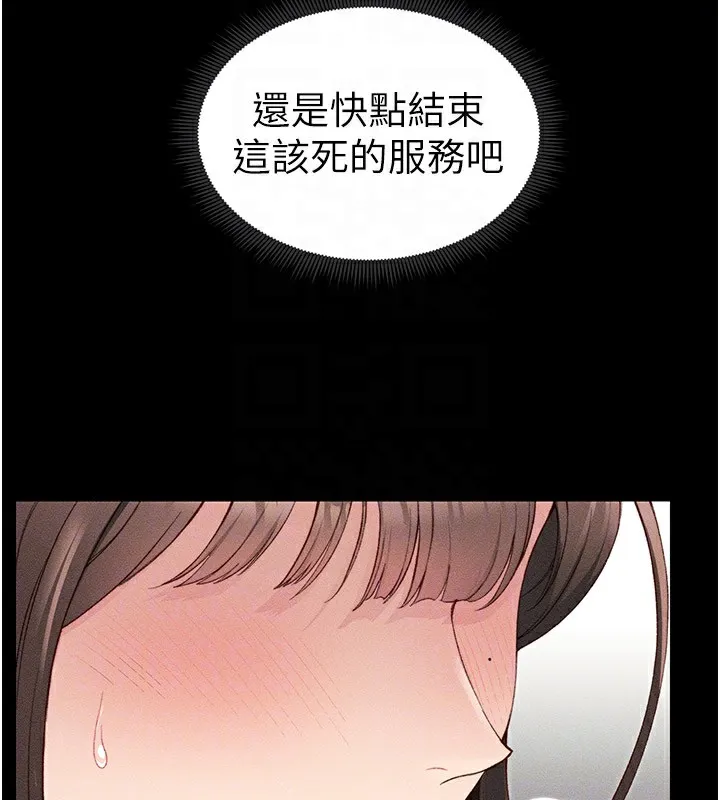 太妹攻略指南 - 第9話-喜歡被硬上的淫蕩女人 - page 101