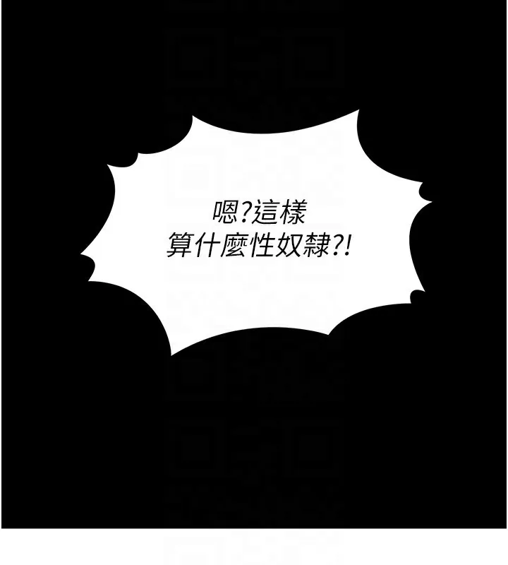 太妹攻略指南 - 第9話-喜歡被硬上的淫蕩女人 - page 108