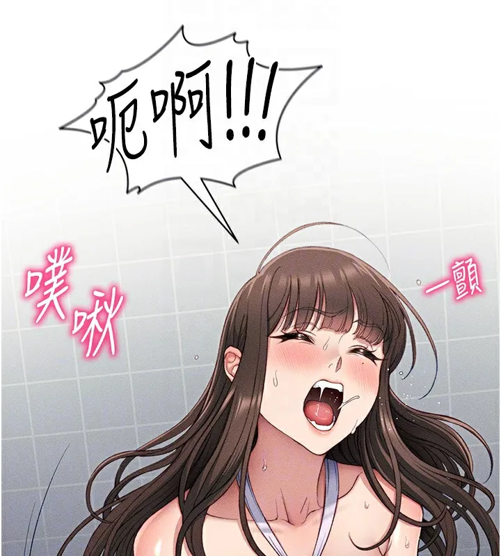 太妹攻略指南 - 第9話-喜歡被硬上的淫蕩女人 - page 109