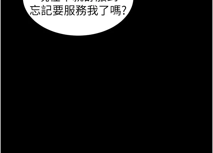 太妹攻略指南 - 第9話-喜歡被硬上的淫蕩女人 - page 114