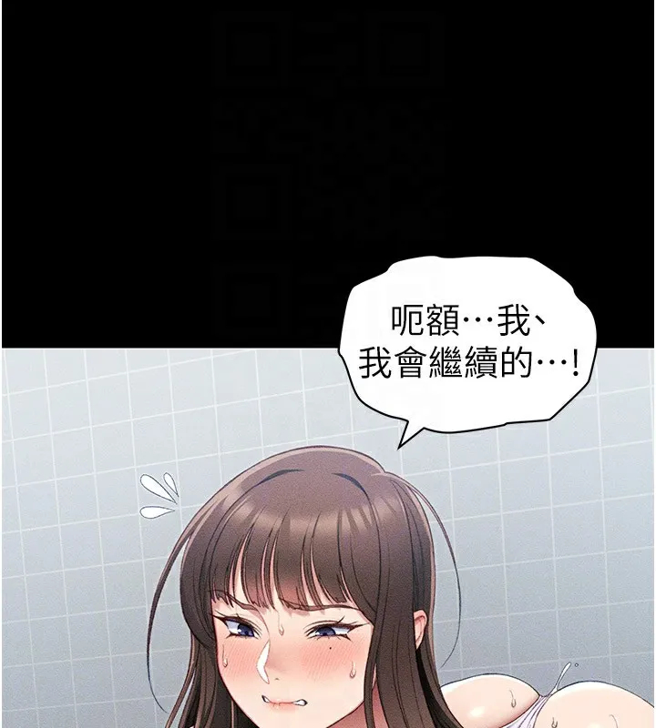 太妹攻略指南 - 第9話-喜歡被硬上的淫蕩女人 - page 115