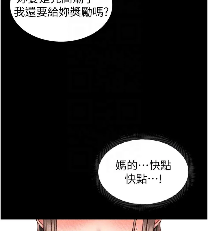 太妹攻略指南 - 第9話-喜歡被硬上的淫蕩女人 - page 117
