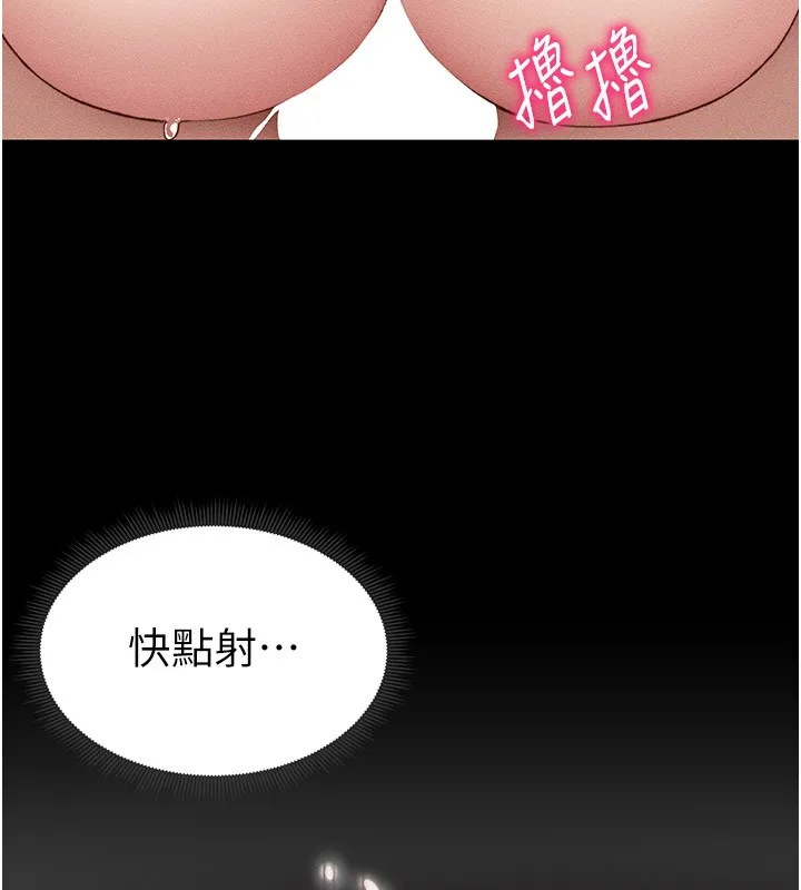 太妹攻略指南 - 第9話-喜歡被硬上的淫蕩女人 - page 119