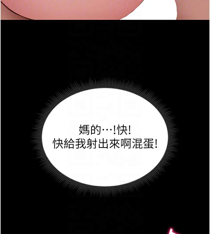 太妹攻略指南 - 第9話-喜歡被硬上的淫蕩女人 - page 124