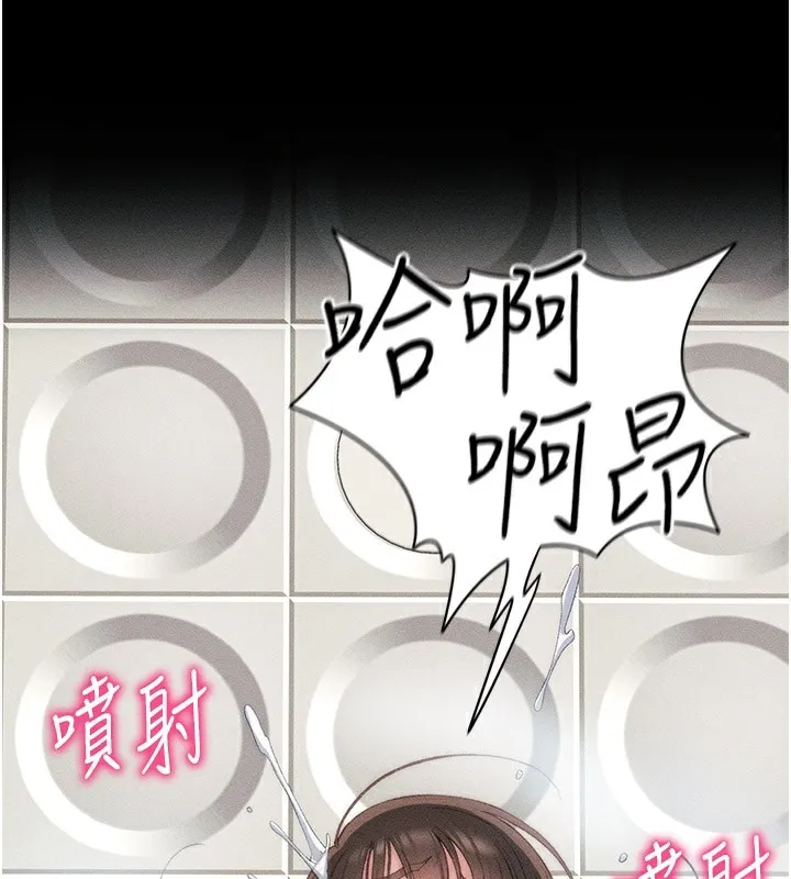太妹攻略指南 - 第9話-喜歡被硬上的淫蕩女人 - page 132