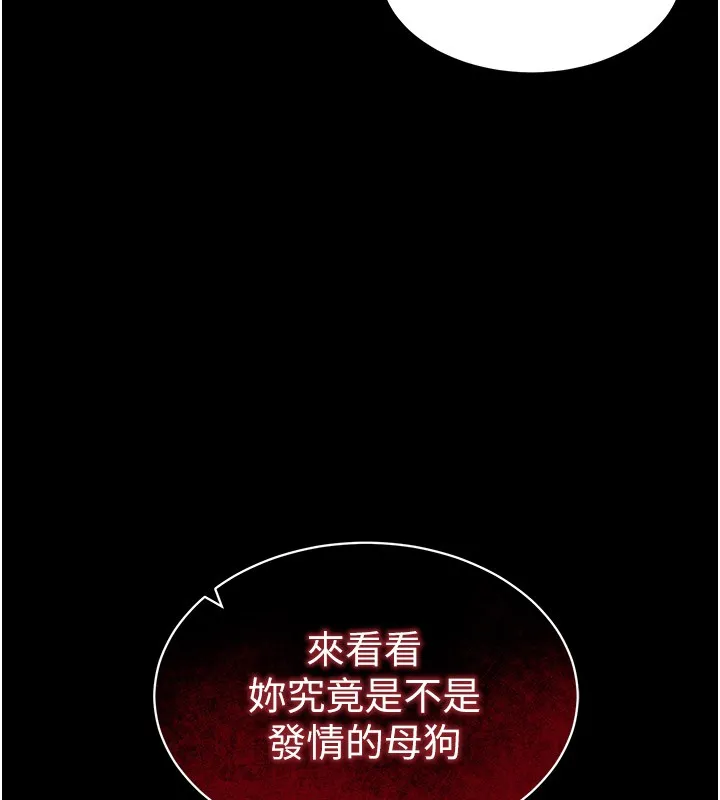 太妹攻略指南 - 第9話-喜歡被硬上的淫蕩女人 - page 146