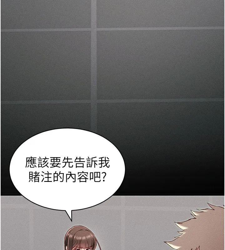 太妹攻略指南 - 第9話-喜歡被硬上的淫蕩女人 - page 154