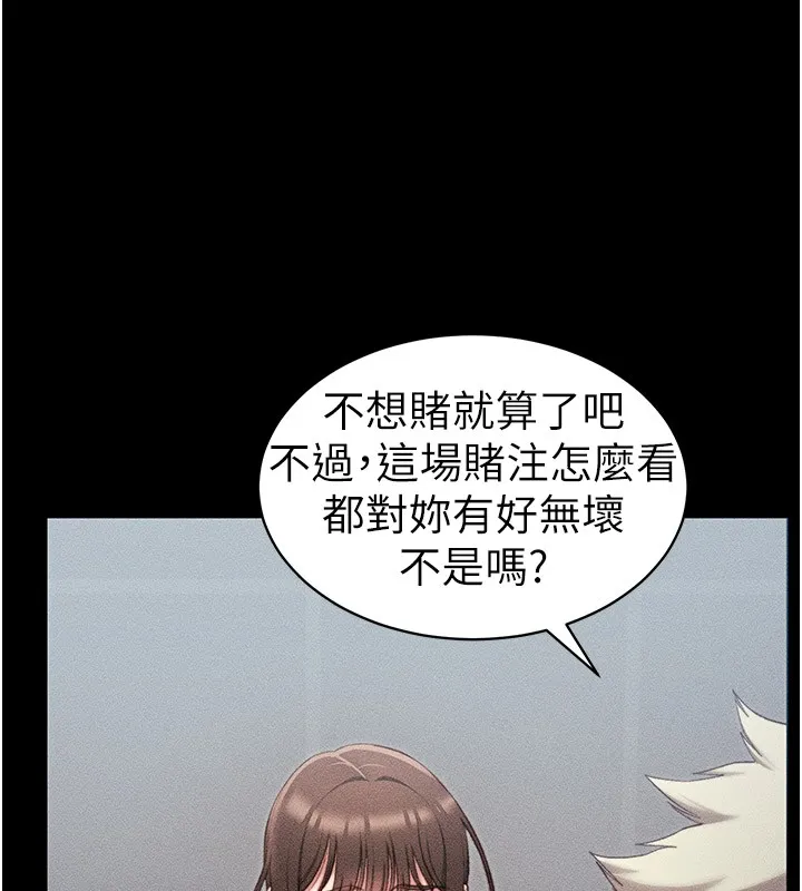 太妹攻略指南 - 第9話-喜歡被硬上的淫蕩女人 - page 157