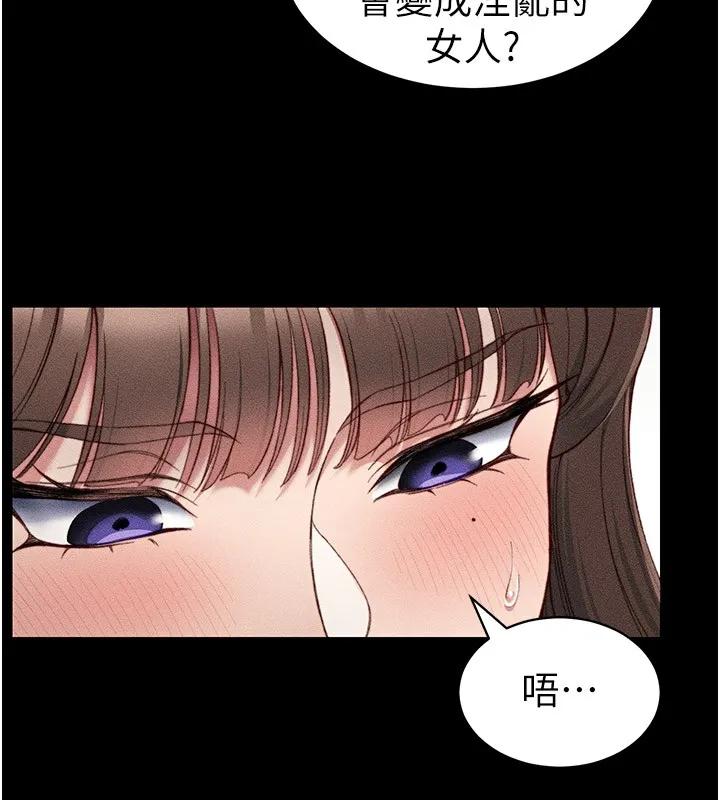 太妹攻略指南 - 第9話-喜歡被硬上的淫蕩女人 - page 159