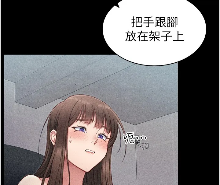 太妹攻略指南 - 第9話-喜歡被硬上的淫蕩女人 - page 164