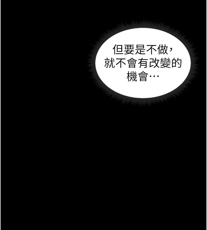 太妹攻略指南 - 第9話-喜歡被硬上的淫蕩女人 - page 166