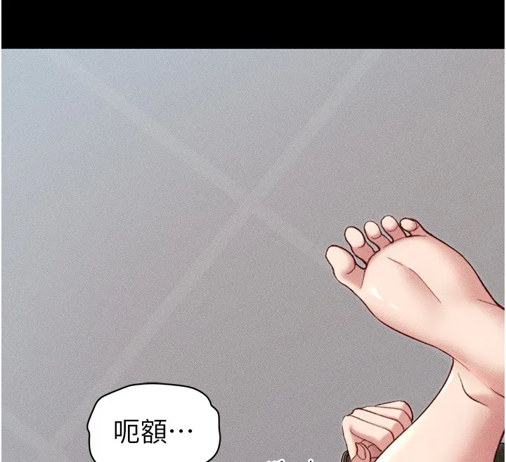 太妹攻略指南 - 第9話-喜歡被硬上的淫蕩女人 - page 168