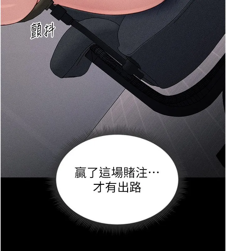 太妹攻略指南 - 第9話-喜歡被硬上的淫蕩女人 - page 170