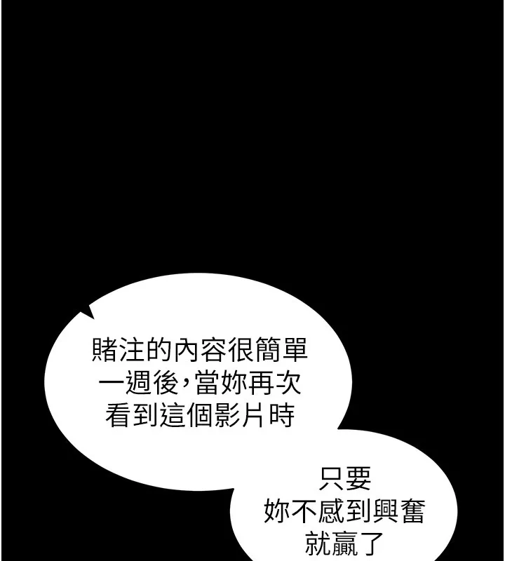 太妹攻略指南 - 第9話-喜歡被硬上的淫蕩女人 - page 176