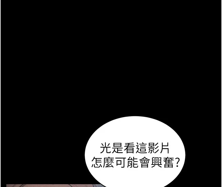 太妹攻略指南 - 第9話-喜歡被硬上的淫蕩女人 - page 179