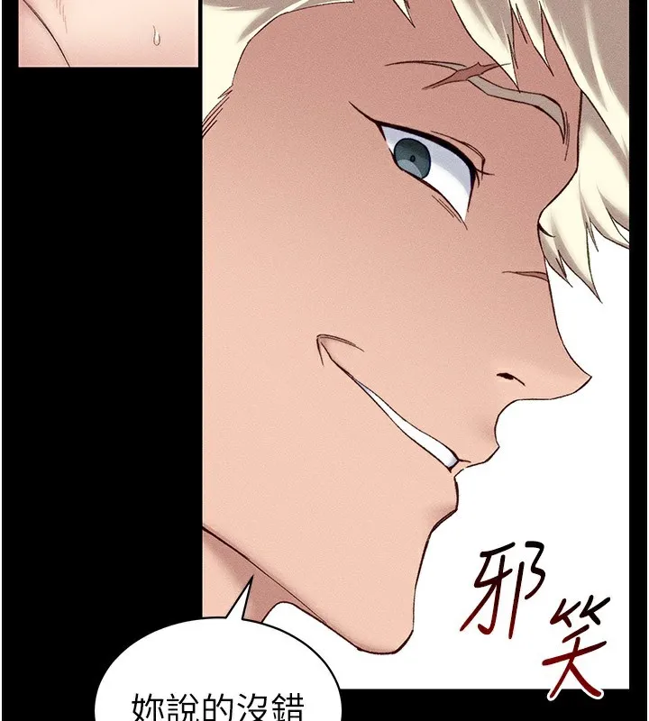 太妹攻略指南 - 第9話-喜歡被硬上的淫蕩女人 - page 181