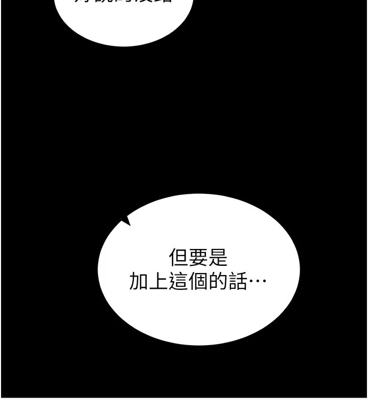 太妹攻略指南 - 第9話-喜歡被硬上的淫蕩女人 - page 182