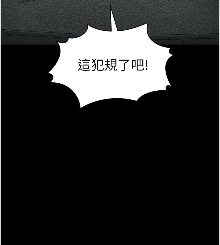太妹攻略指南 - 第9話-喜歡被硬上的淫蕩女人 - page 185