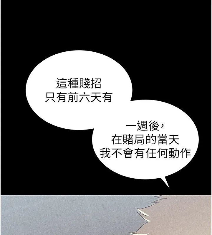 太妹攻略指南 - 第9話-喜歡被硬上的淫蕩女人 - page 186