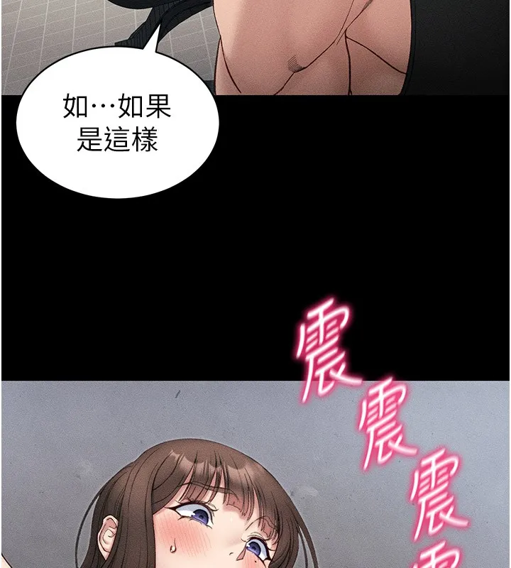 太妹攻略指南 - 第9話-喜歡被硬上的淫蕩女人 - page 188