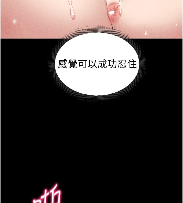 太妹攻略指南 - 第9話-喜歡被硬上的淫蕩女人 - page 190