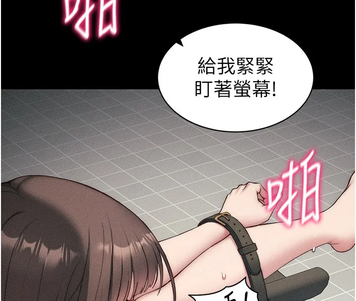 太妹攻略指南 - 第9話-喜歡被硬上的淫蕩女人 - page 191