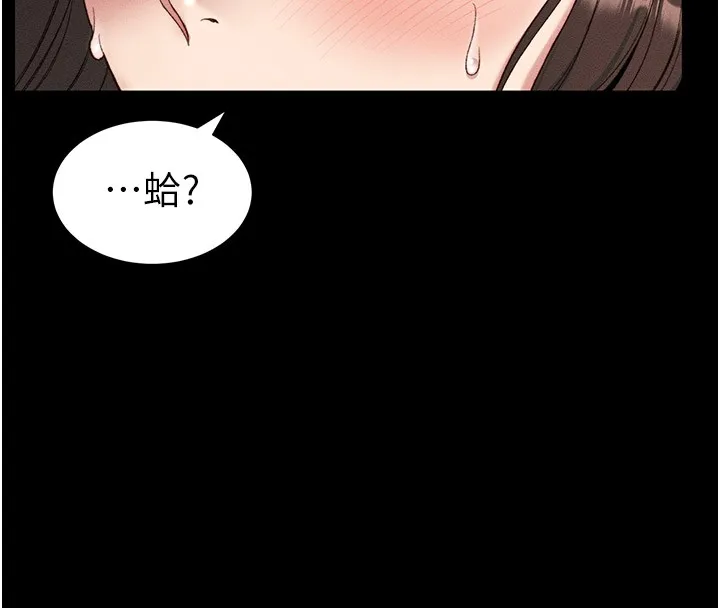 太妹攻略指南 - 第9話-喜歡被硬上的淫蕩女人 - page 198