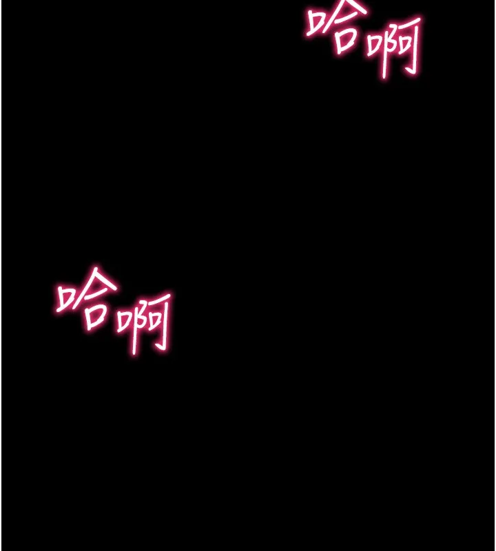 太妹攻略指南 - 第9話-喜歡被硬上的淫蕩女人 - page 200