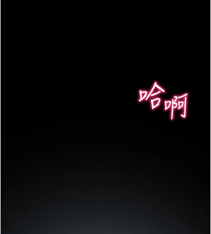 太妹攻略指南 - 第9話-喜歡被硬上的淫蕩女人 - page 201
