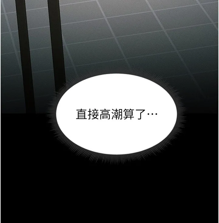 太妹攻略指南 - 第9話-喜歡被硬上的淫蕩女人 - page 205
