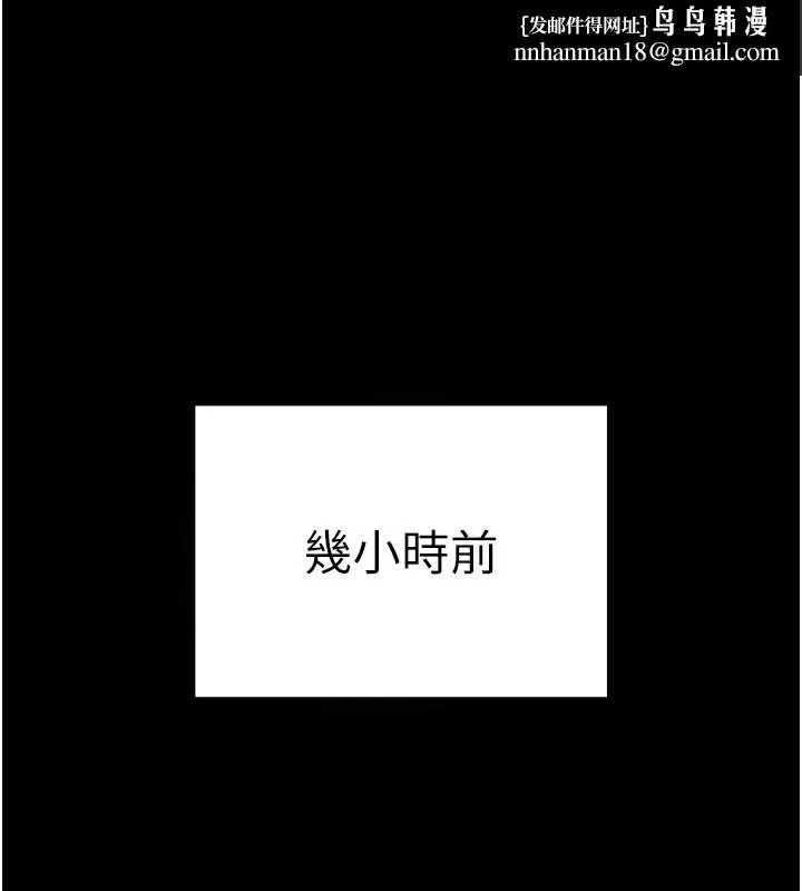 太妹攻略指南 - 第12話-用精液調教太妹 - page 1