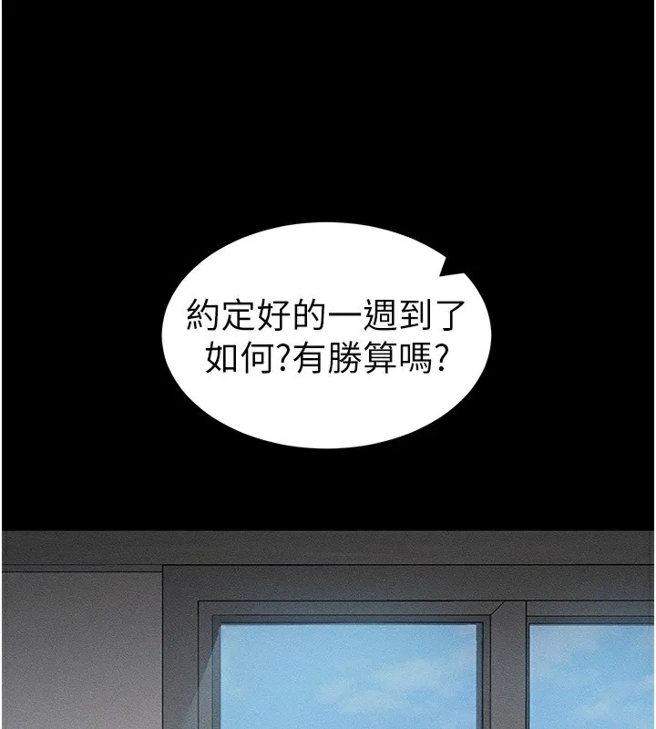太妹攻略指南 - 第12話-用精液調教太妹 - page 2