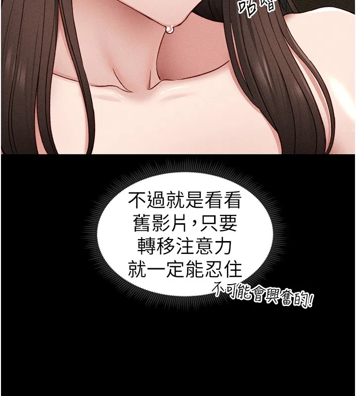 太妹攻略指南 - 第12話-用精液調教太妹 - page 7