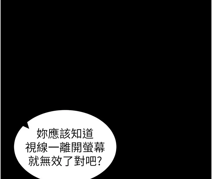 太妹攻略指南 - 第12話-用精液調教太妹 - page 8