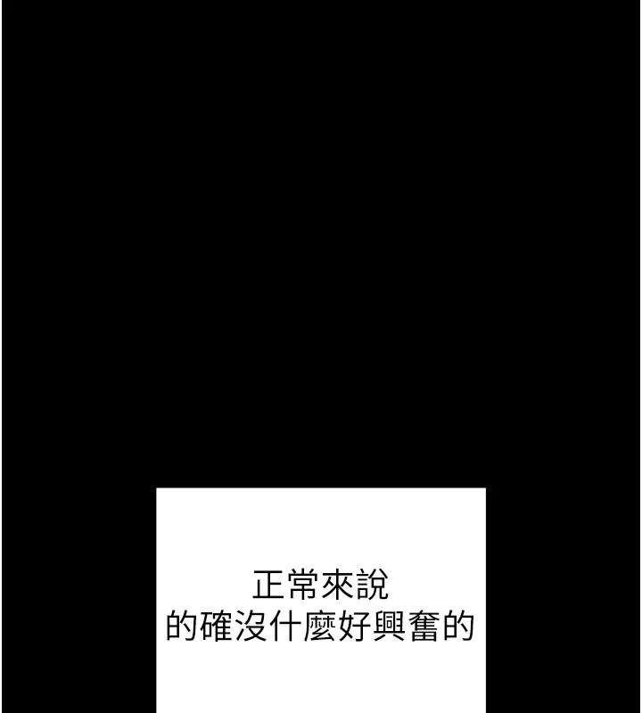 太妹攻略指南 - 第12話-用精液調教太妹 - page 13