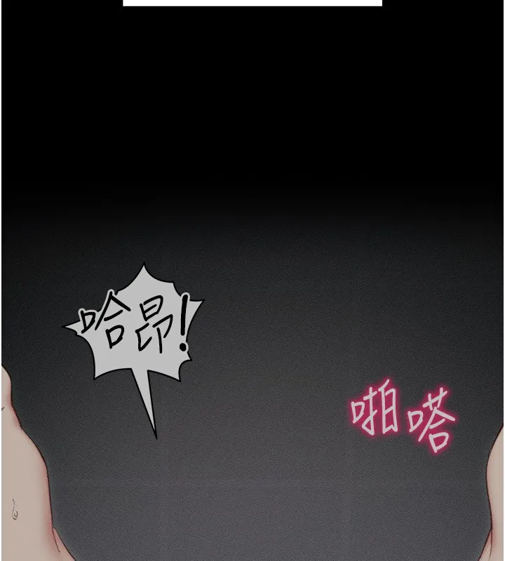 太妹攻略指南 - 第12話-用精液調教太妹 - page 14