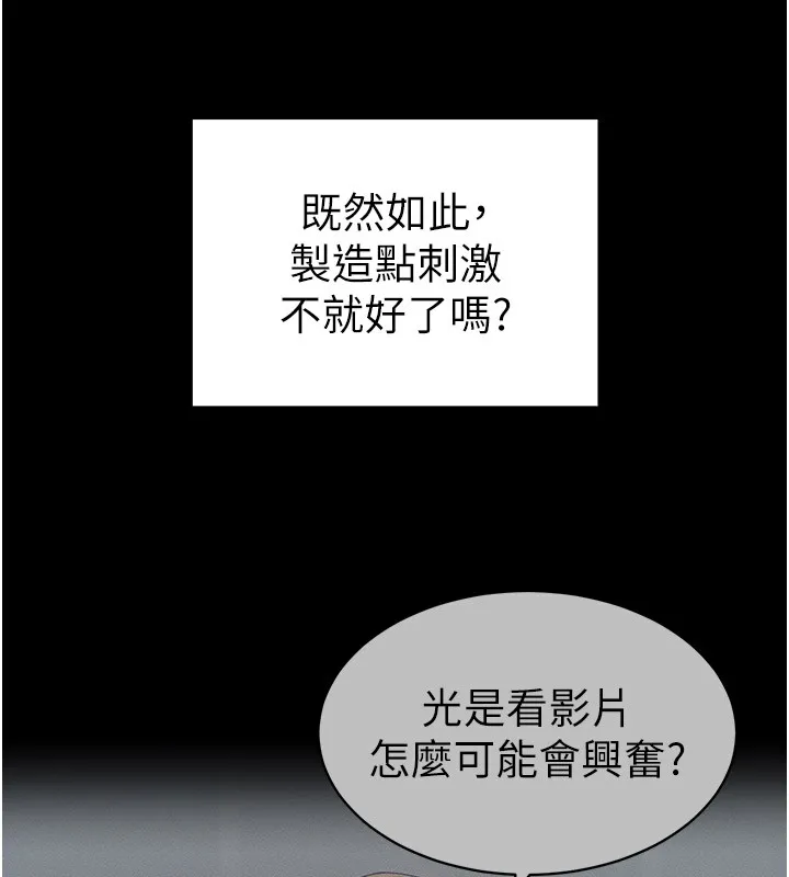 太妹攻略指南 - 第12話-用精液調教太妹 - page 17