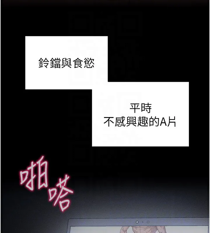 太妹攻略指南 - 第12話-用精液調教太妹 - page 22