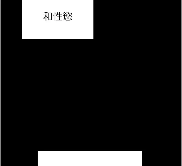 太妹攻略指南 - 第12話-用精液調教太妹 - page 24