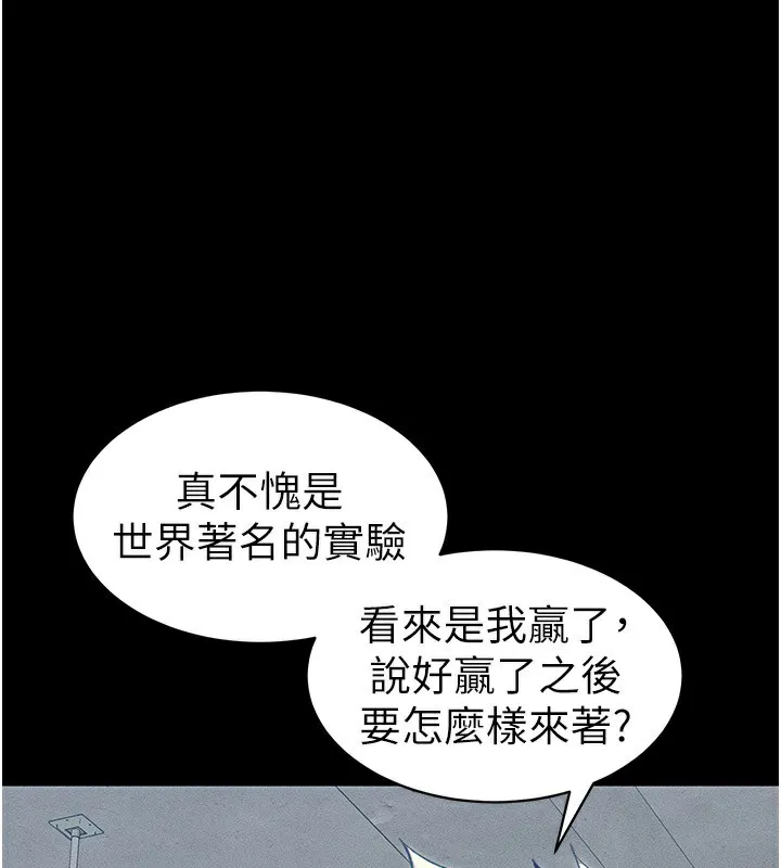 太妹攻略指南 - 第12話-用精液調教太妹 - page 31