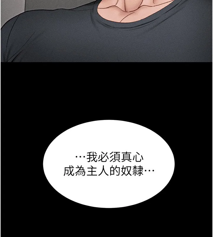 太妹攻略指南 - 第12話-用精液調教太妹 - page 33