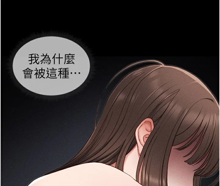 太妹攻略指南 - 第12話-用精液調教太妹 - page 34