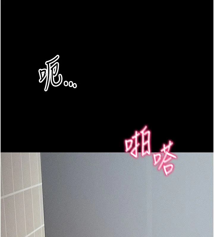 太妹攻略指南 - 第12話-用精液調教太妹 - page 39