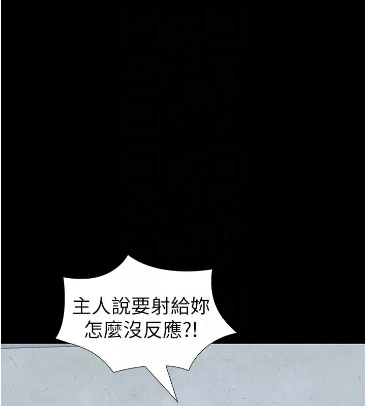 太妹攻略指南 - 第12話-用精液調教太妹 - page 49
