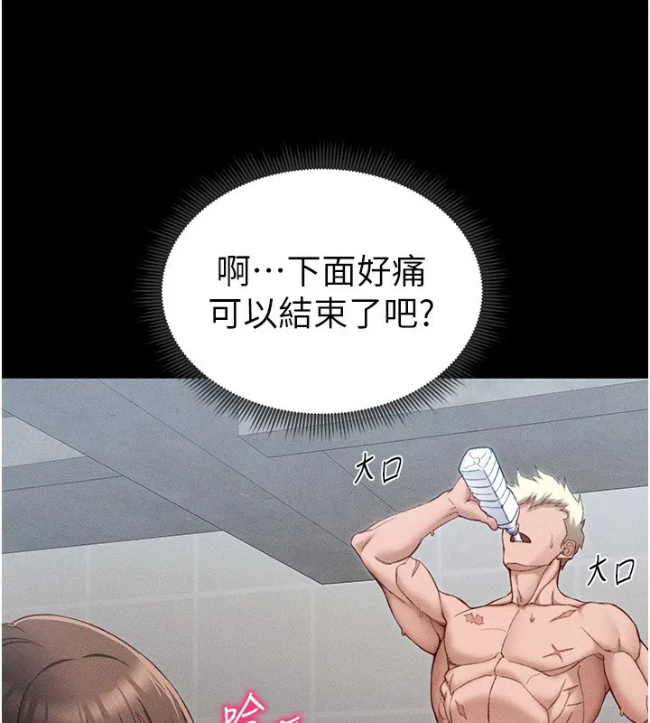 太妹攻略指南 - 第12話-用精液調教太妹 - page 55