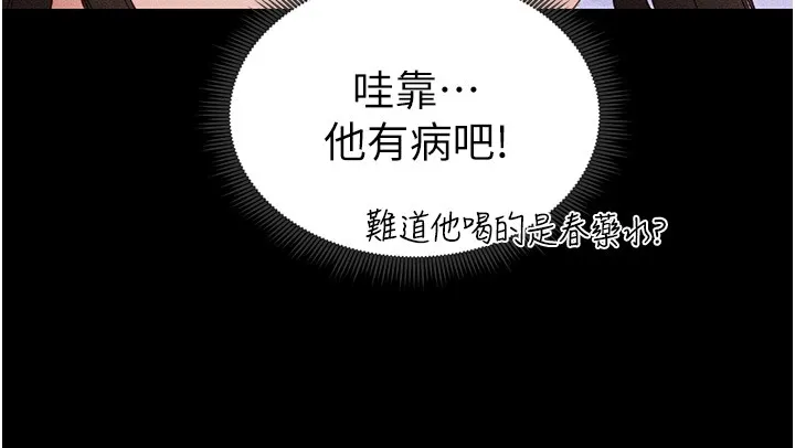 太妹攻略指南 - 第12話-用精液調教太妹 - page 59